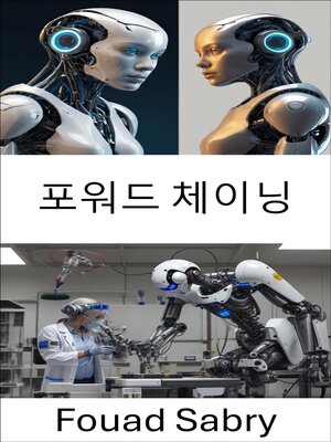 cover image of 포워드 체이닝